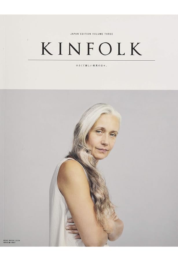 Amazon.co.jp: KINFOLK JAPAN EDITION VOLUME ONE (ネコムック) : 本